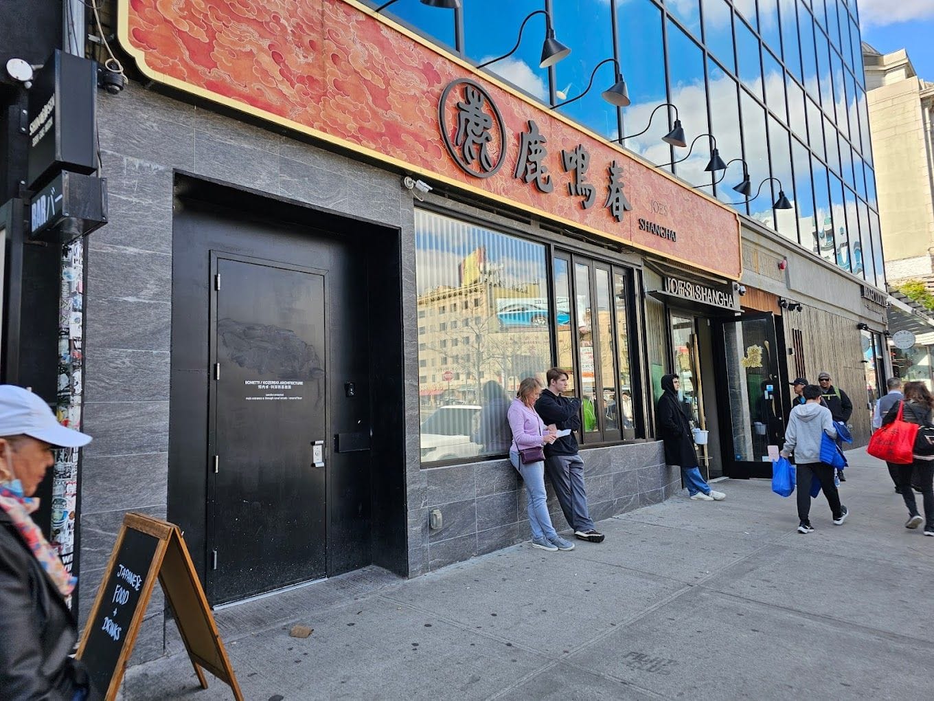 An iconic soup dumpling restaurant for birthdays in Chinatown: Joe's Shanghai image 2