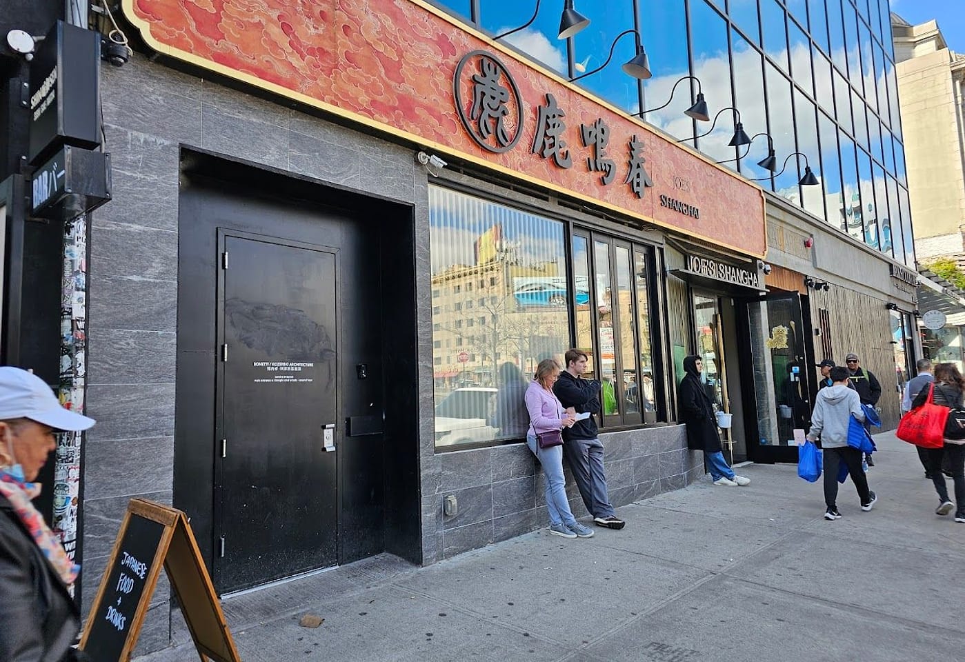 An iconic soup dumpling restaurant for birthdays in Chinatown: Joe's Shanghai image 2